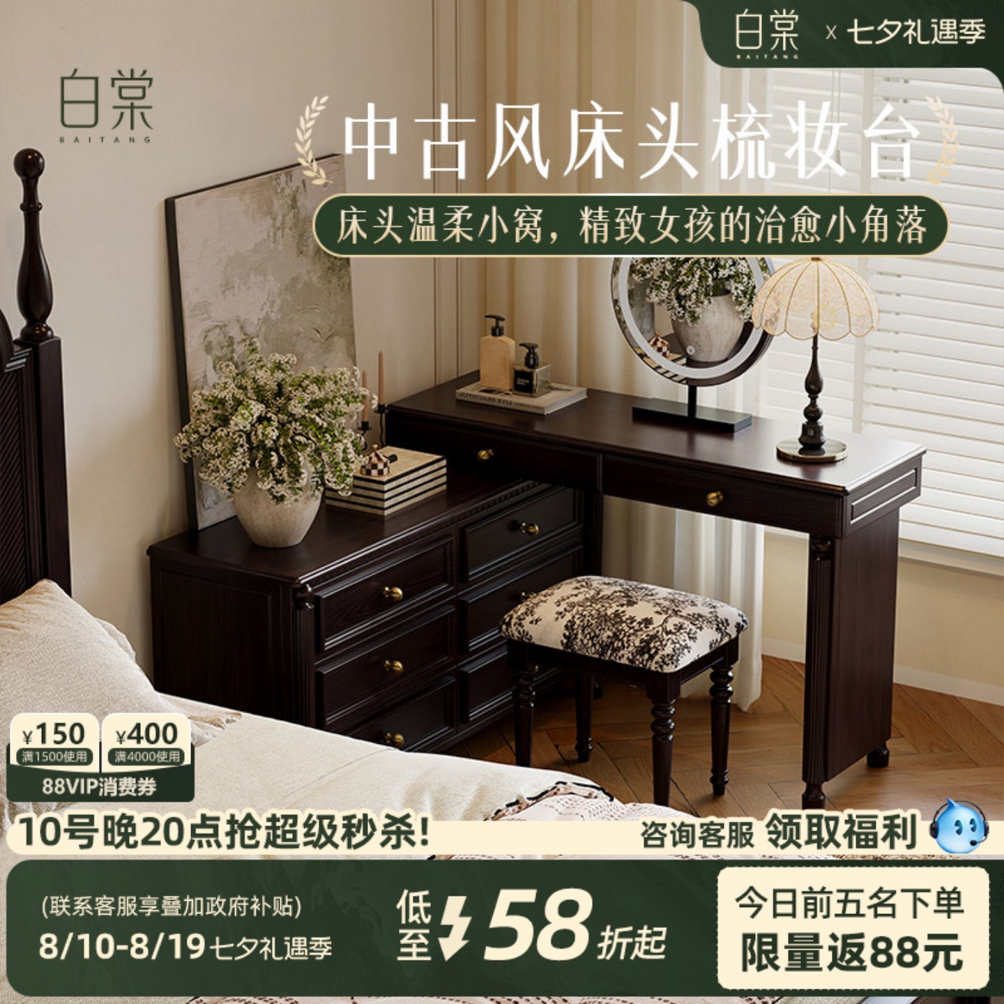 【中古风T0P.1】星河转角梳妆台