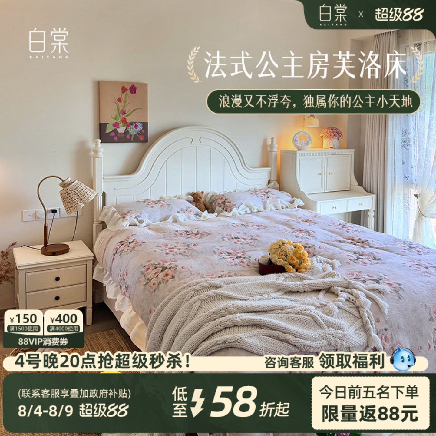 【轻法式T0P.1】法式公主床