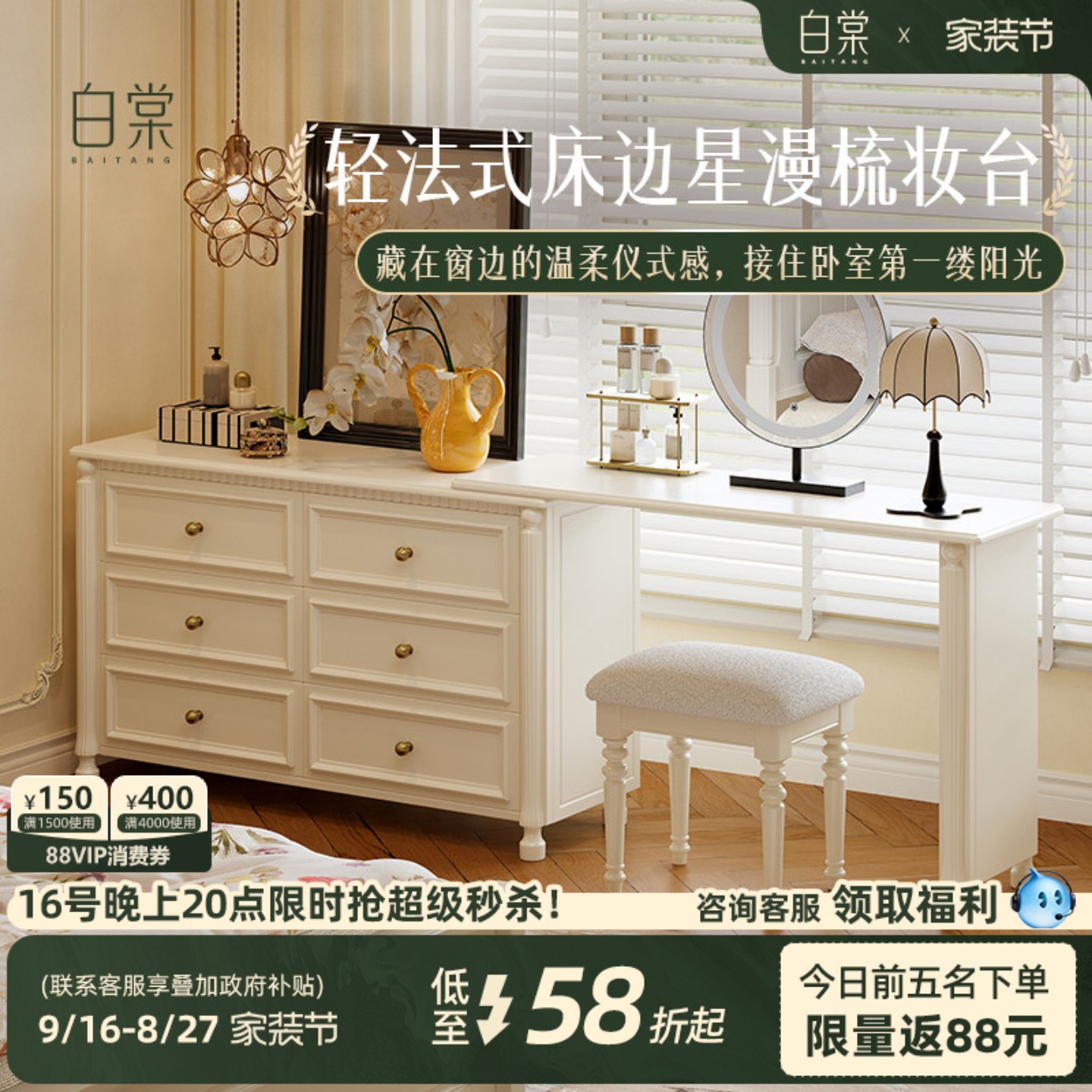 [轻法式T0P.1]公主风转角梳妆台