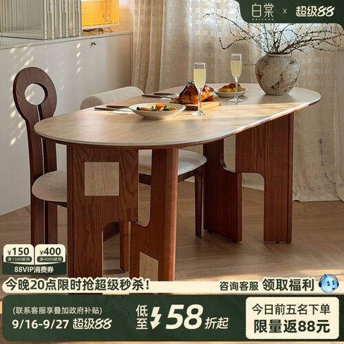 设计师都在推荐的小户型椭圆餐桌