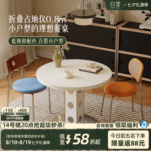 【轻法式T0P.1】韩系奶油风餐桌