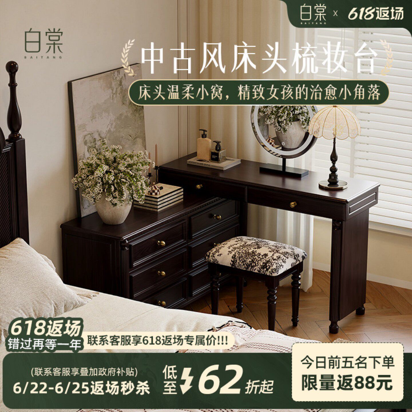【中古风T0P.1】星河转角梳妆台