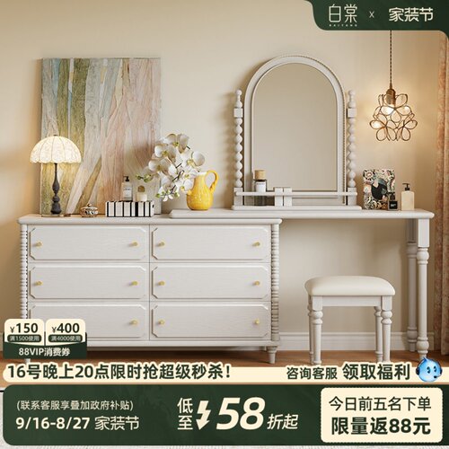 【轻法式T0P.1】转角梳妆台