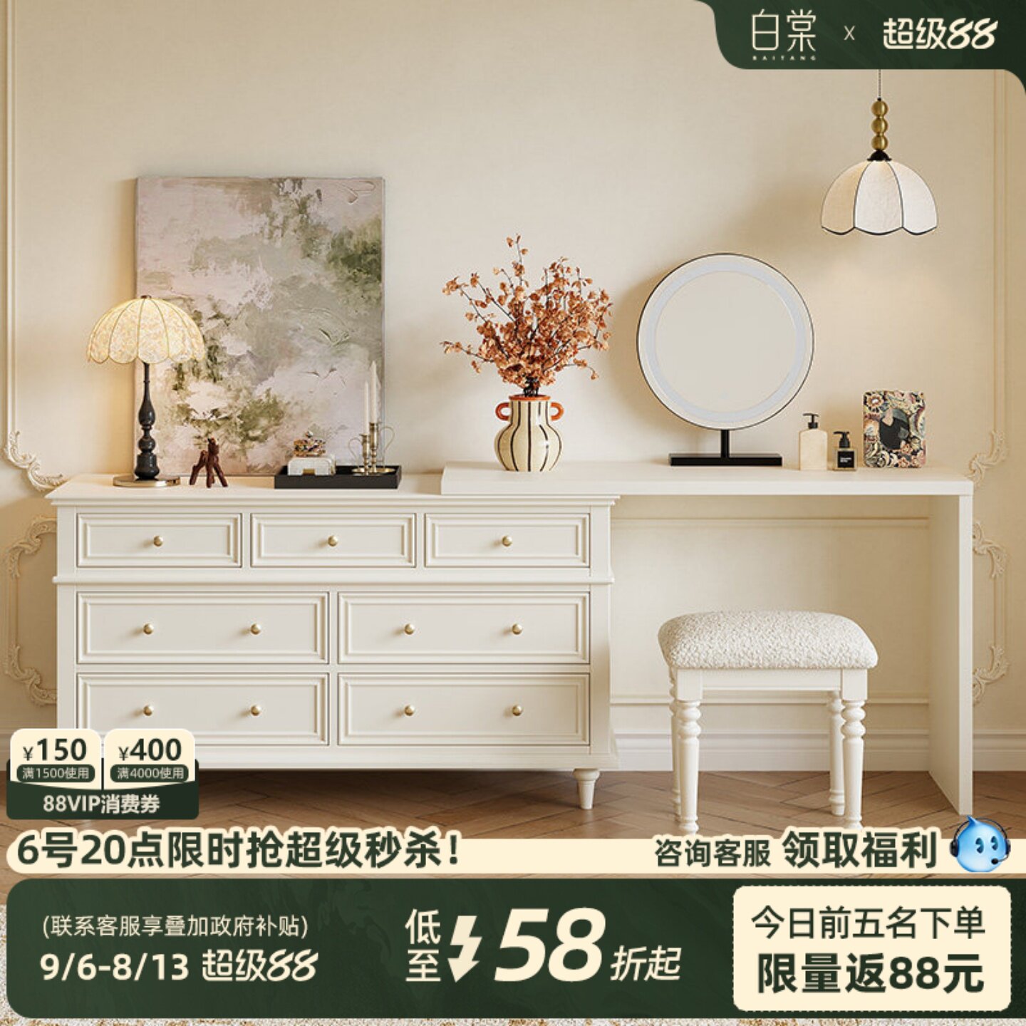 【轻法式T0P.1】斗柜一体梳妆台