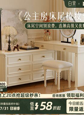 【轻法式T0P.1】星河转角梳妆台