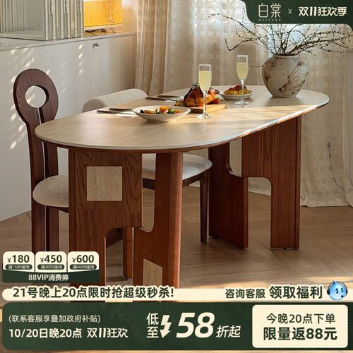 设计师都在推荐的小户型椭圆餐桌