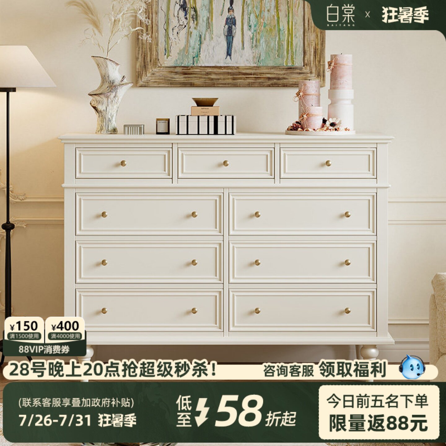 【T0P.1】法式轻奢床尾斗柜组合