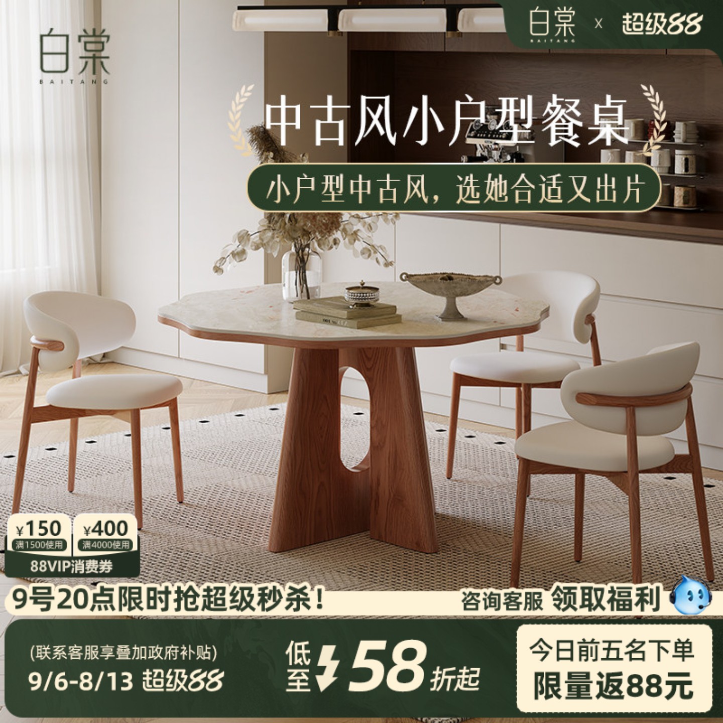 【中古风T0P.1】云锦花瓣餐桌图片