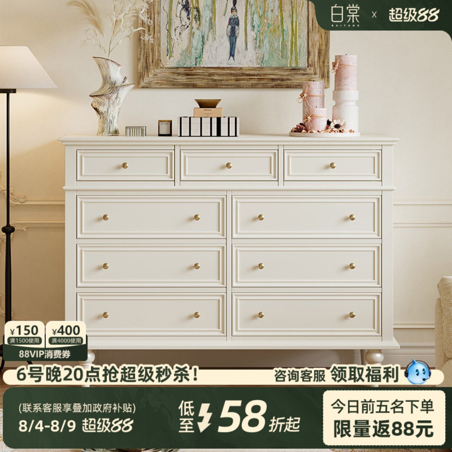 【T0P.1】法式轻奢床尾斗柜组合