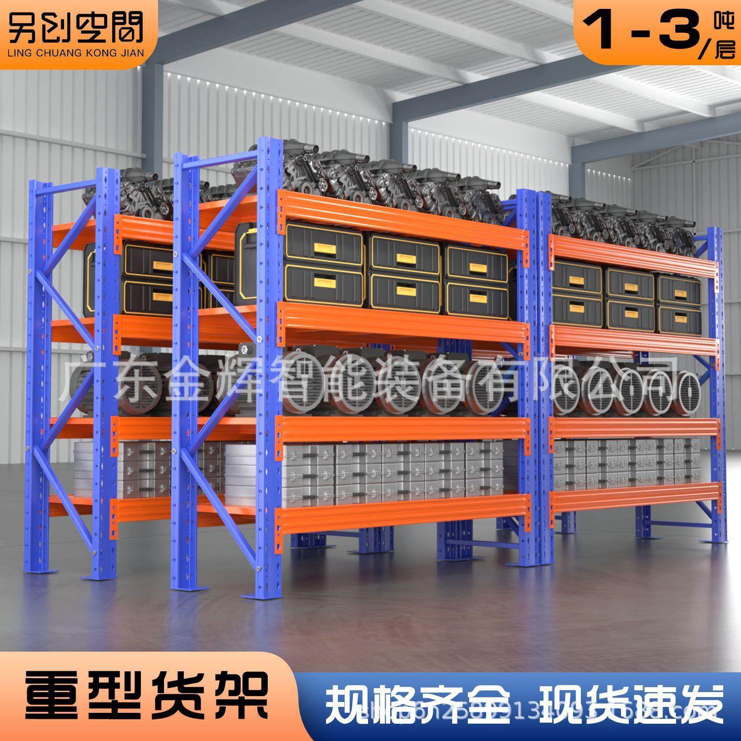 定制重型货架托盘置物架大型库房立体仓库横梁式仓储承重货架