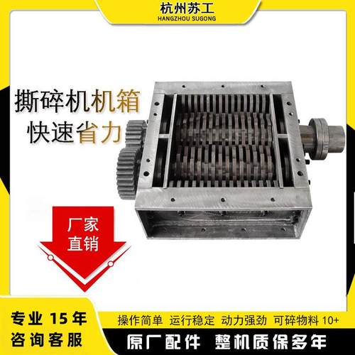双轴撕碎机机箱固废金属秸秆塑料粉碎机橡胶轮胎纸张木材破碎机