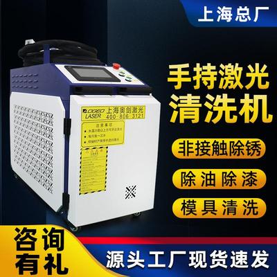 手持激光清洗机1500w/2000w/3000w除油漆除氧化层除模具除锈机