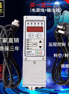 振动盘控制器 SDVCn31-M 31S 31L 智能数字调速调频振动送料控制