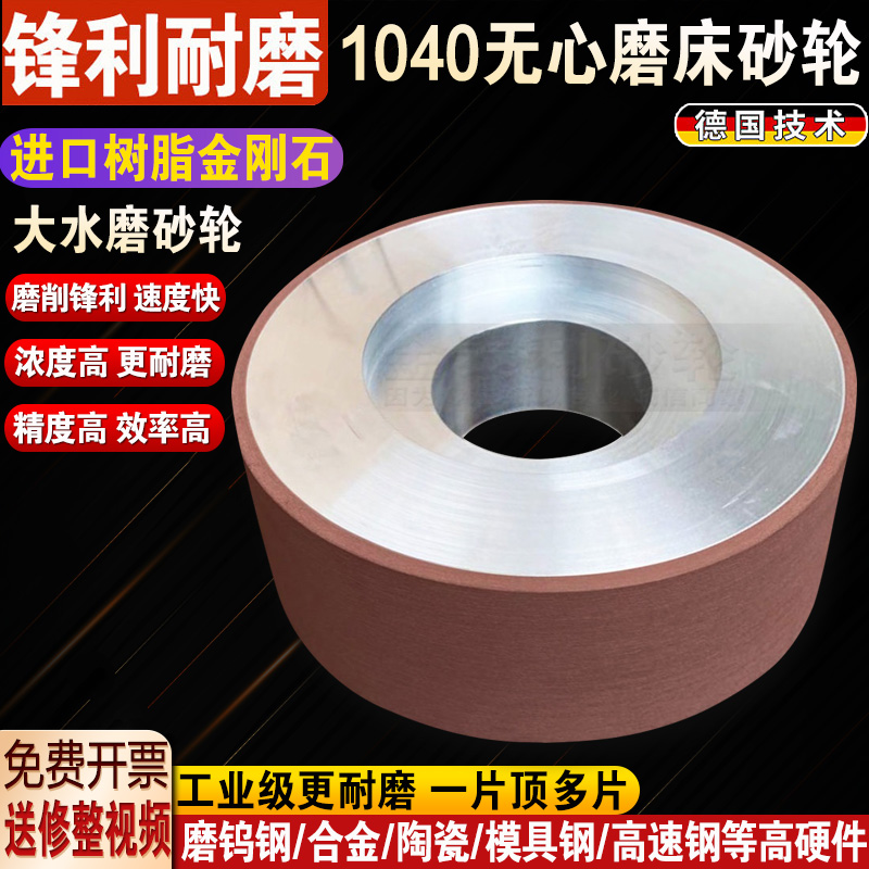 M1040无心磨床金刚石砂轮350*125*127*1N0磨钨钢合金棒不锈钢陶瓷