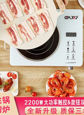 格锐/GATR 台式2200W电陶炉家用爆炒火锅防水大功率多功能电磁炉