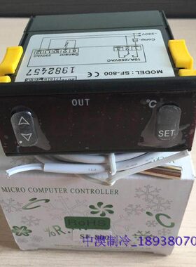 尚方SF-800 803L海鲜池机组 雪柜数温控器控制器温控仪温度控制器
