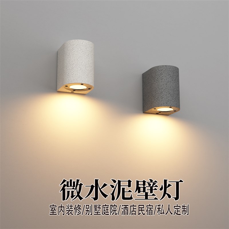 户外防水壁灯阳台水泥灯室外庭院门口洗墙灯别墅R花园装饰围墙壁