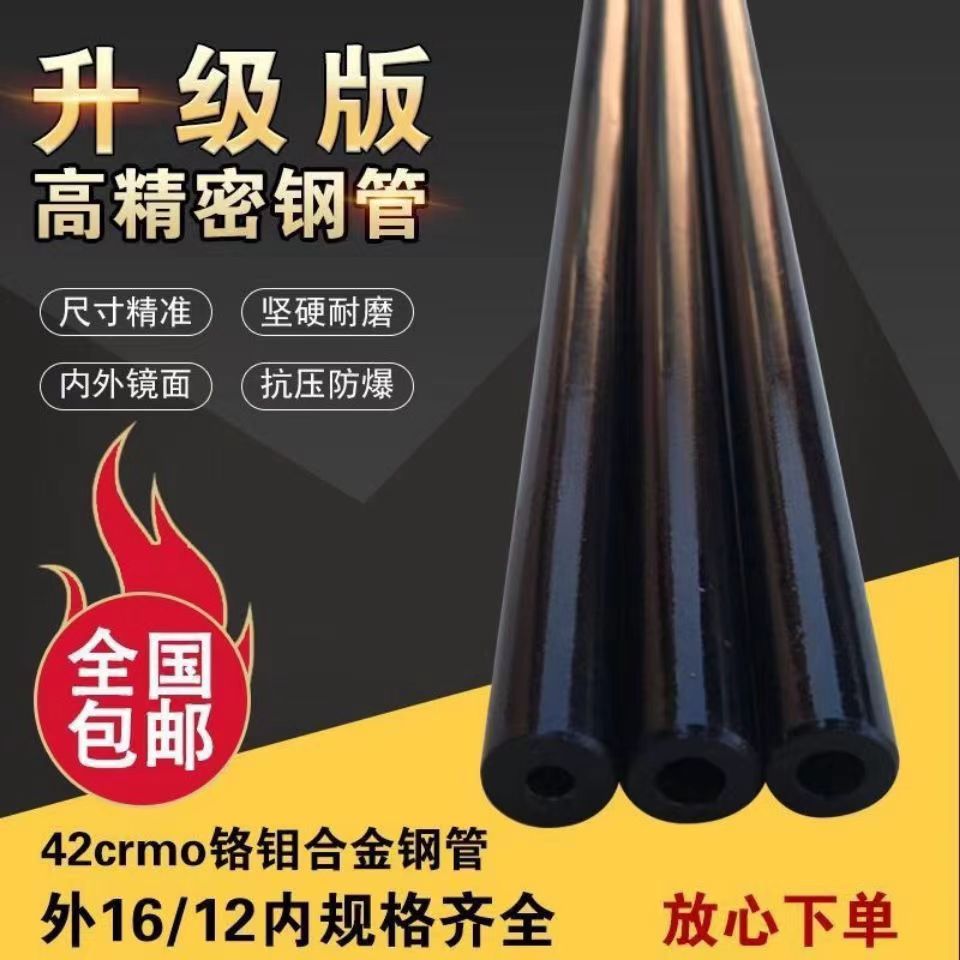 无缝精密管45号42cr铬钼合金管超硬超耐磨外径12 14 1T6内径5-10c