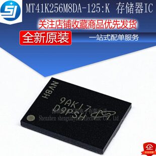 MT41K256M8DA-125:K BGA78 D9PSH 存储芯片 IC 全新原装进口