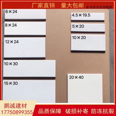外墙瓷砖 亮光白色条砖602w40 52235老式砖  釉面砖外墙砖