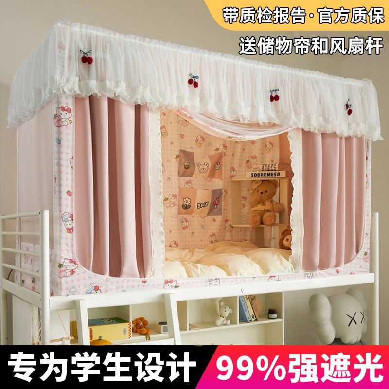 2025新c款强遮光蚊帐一体式床帘学生宿舍上下铺通专用防摔隔音床