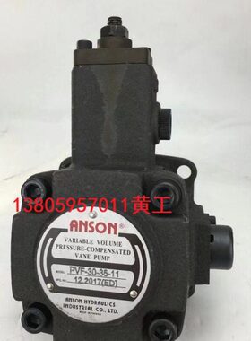 ANSON台湾安颂叶片泵PVF-30-70-11S PVF-30-55 PVF-30-35 20 -40