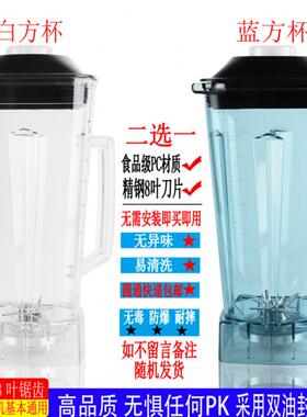 Fronton/弗朗顿 CB-502商用沙冰机豆浆机破壁料理机上座容杯配件