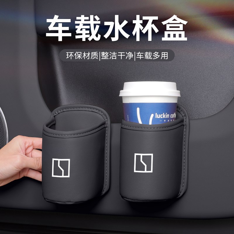 极氪001FR车载水杯架009007GAT汽车椅背收纳储物盒MIX车门边饮料