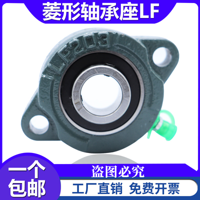 外球面轴承带c短脚菱形轴承座SBLF 201 202 203 204 205 206 207