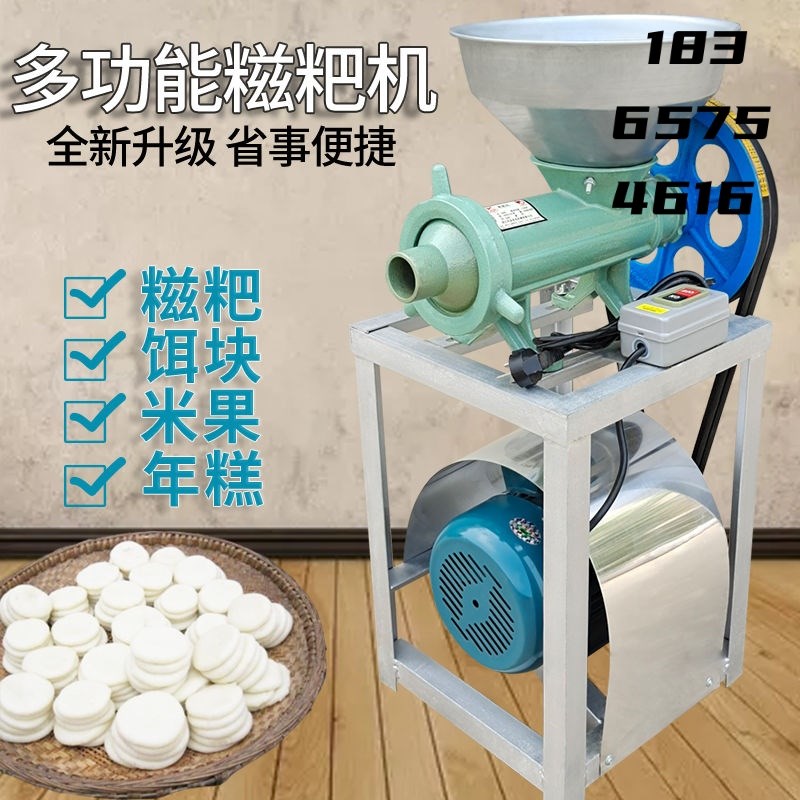 电动绞糯米糍粑机打年糕机打粑粑机绞白果机打饵块机绞Y米果机商