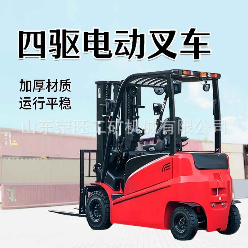 新能源四轮电动叉车液压升降货物搬E运车电动升降装卸堆高一体车