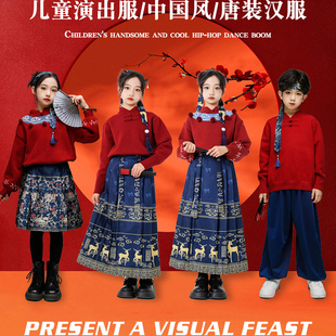 儿童拜年服秋冬女童过年马面裙套装 旦中国风演出服 男童汉服毛衣元