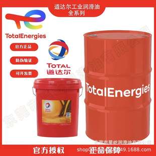 道达尔红运RUBIATIR660015W 50柴油发动机油 4020W