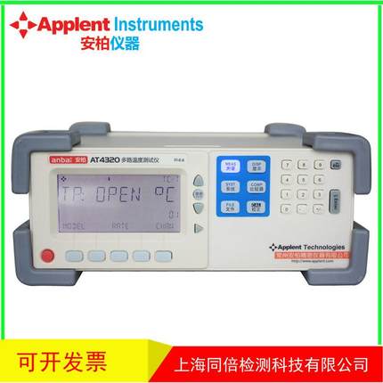 常州安柏AT4310多路温度巡检仪AT4320多通道测温AT4310AT4510正
