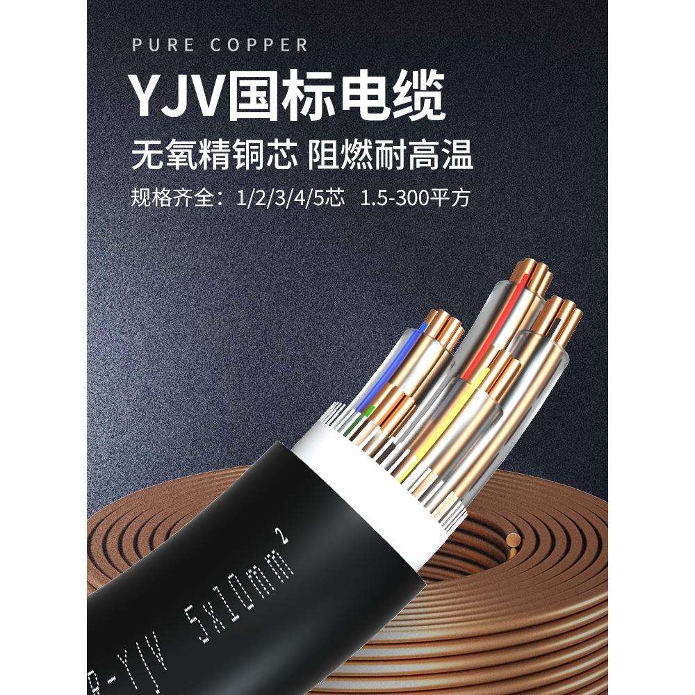 珠江国标铜芯YJV2/3/4/5芯x10/16/25/35平方三相四线工程电力电缆