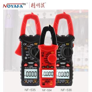 精明鼠钳形万用表NF 534高精度数字小型全自动电流表非接触测量