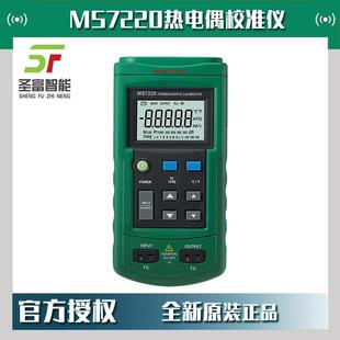 MASTECH东莞华仪MS7220热电偶校准仪