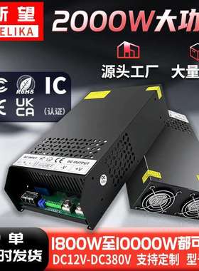 AC220V转DC24V开关电源48V2000W电源供应器36V直流电源UV电源