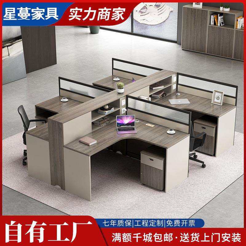 屏风办公桌简约现代4人位2工位员工职员财务卡座办公桌椅组合家具,玩具/童车/益智/积木/模型,毛绒/玩偶/公仔/布艺类玩具,淘宝优惠券,粉丝福利购,淘宝优惠卷