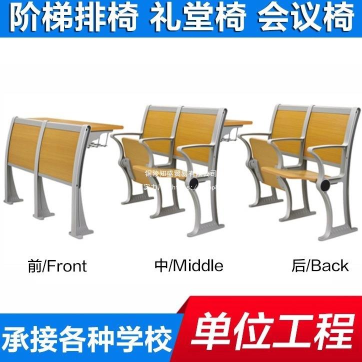 阶梯教室排椅学校课桌椅礼堂椅会议室报告厅联排座椅固定自动翻板
