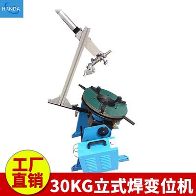 数控焊接变位机机器人焊接变位机小型变位机