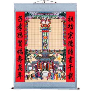 家谱族谱挂布农村老式家谱挂画卷宗谱祖先竹子世系神位家堂轴子