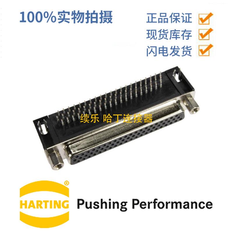 HARTING浩亭09564525613D-Sub42A62针母头连接器波峰焊接