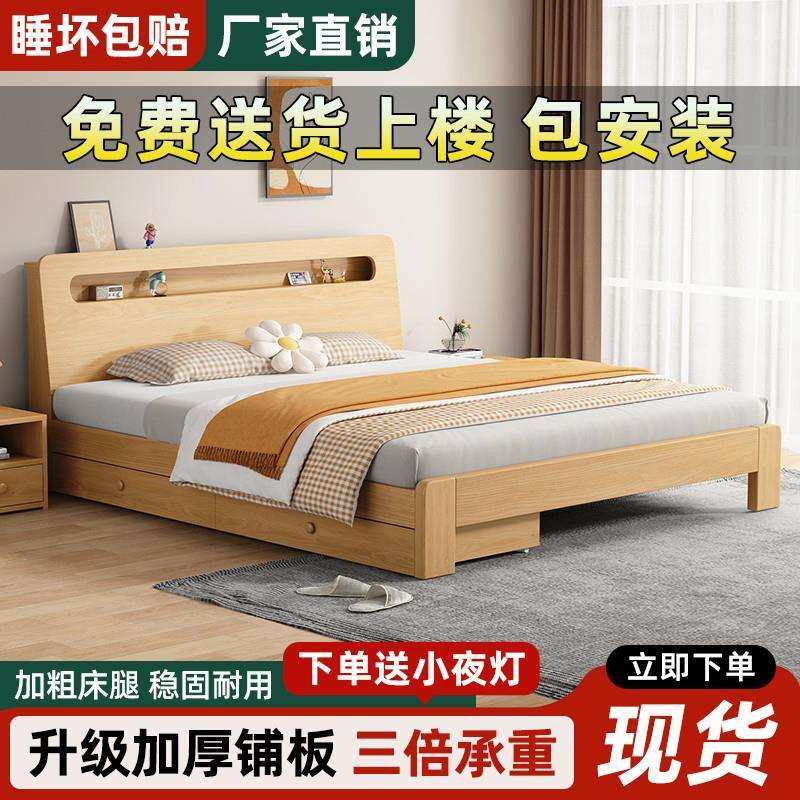 实木床现代简约双人床1.8米工厂直销1.5出租房经济型1.
