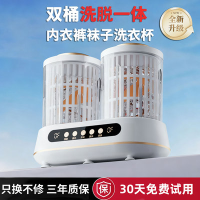 一机双桶丨甩干脱水丨插电使用