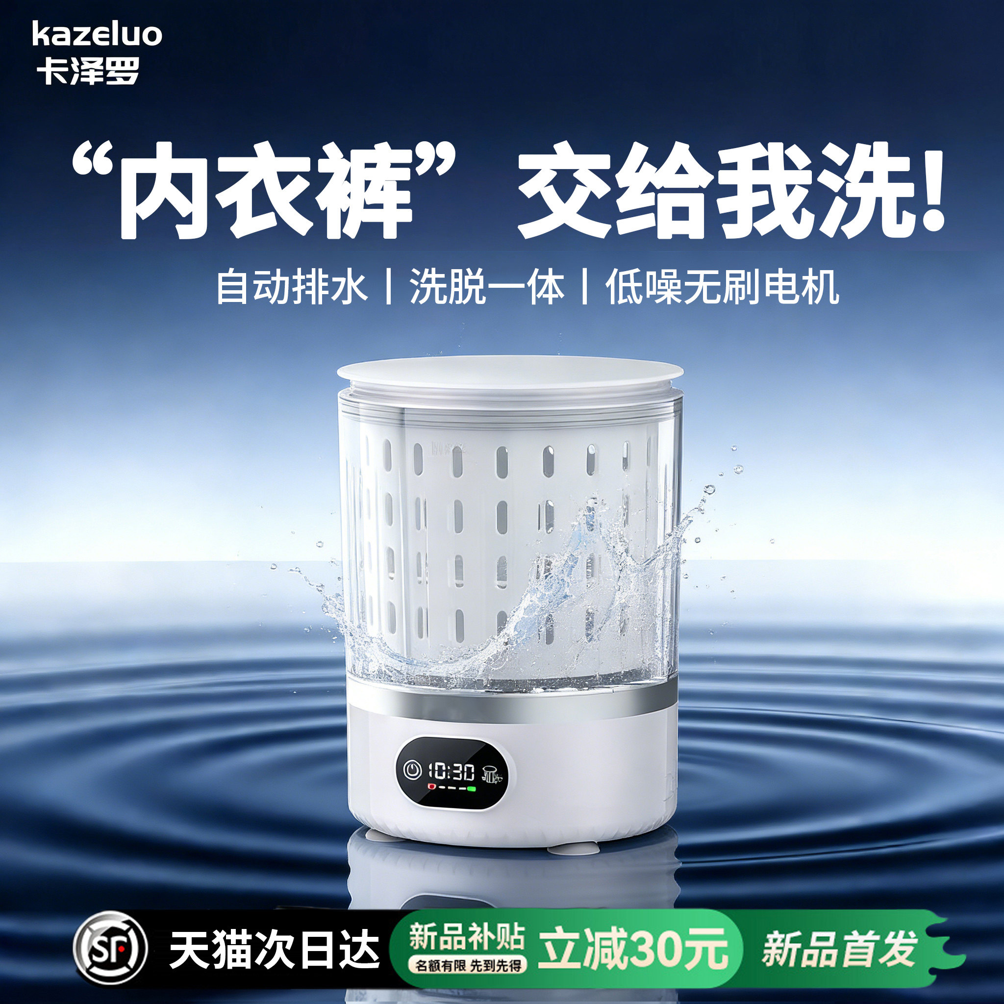 便携式甩干脱水蓝光迷你内衣内裤洗袜子专用衣清洗机杯小型免插电,生活电器,超声波迷你清洗机,淘宝优惠券,粉丝福利购,淘宝优惠卷