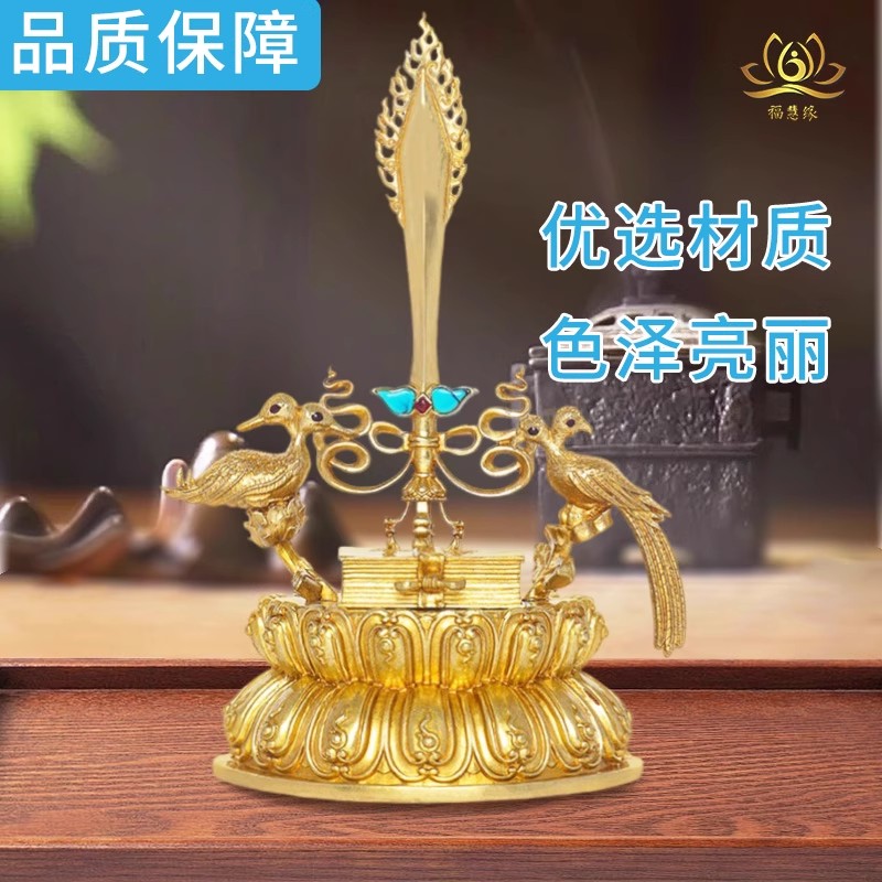 文殊剑摆件纯铜藏传密宗居家佛前供佛具文殊智慧剑藏式金刚杵法器