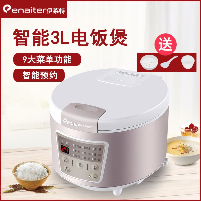 伊莱特电饭煲家g用智能多功能电饭锅大容量3升2-3人-4-5人煮饭小