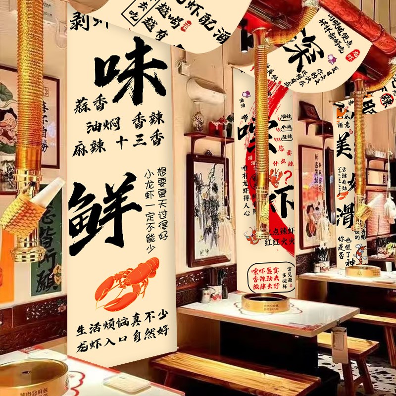 饭店吊顶装饰场景布置室内天花板龙虾馆网L红氛围顶部长条天幕挂
