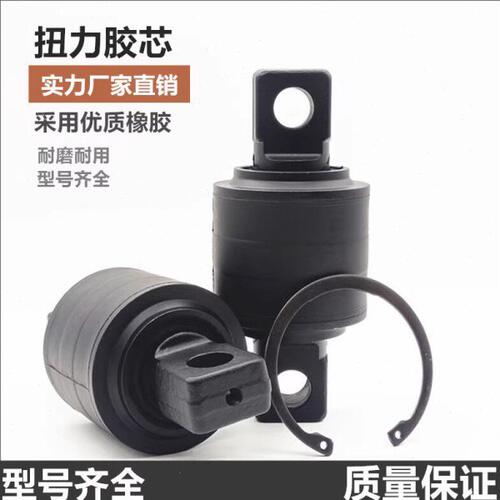 重汽豪沃扭力胶芯85*76*152*21拉杆套衬套拉杆胶芯